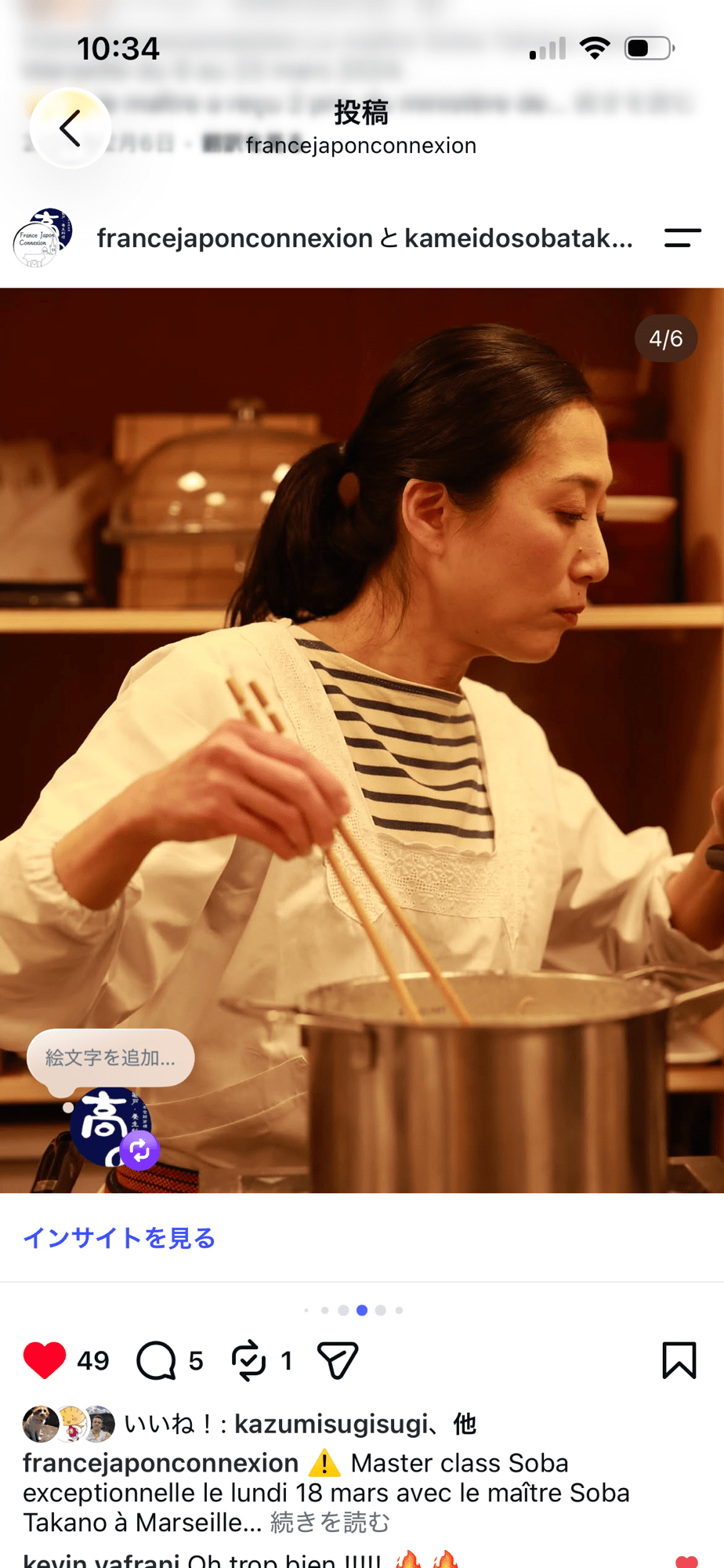 【フランス活動記④】Robato Marseille｜護摩蕎麦が初めて海を渡った日