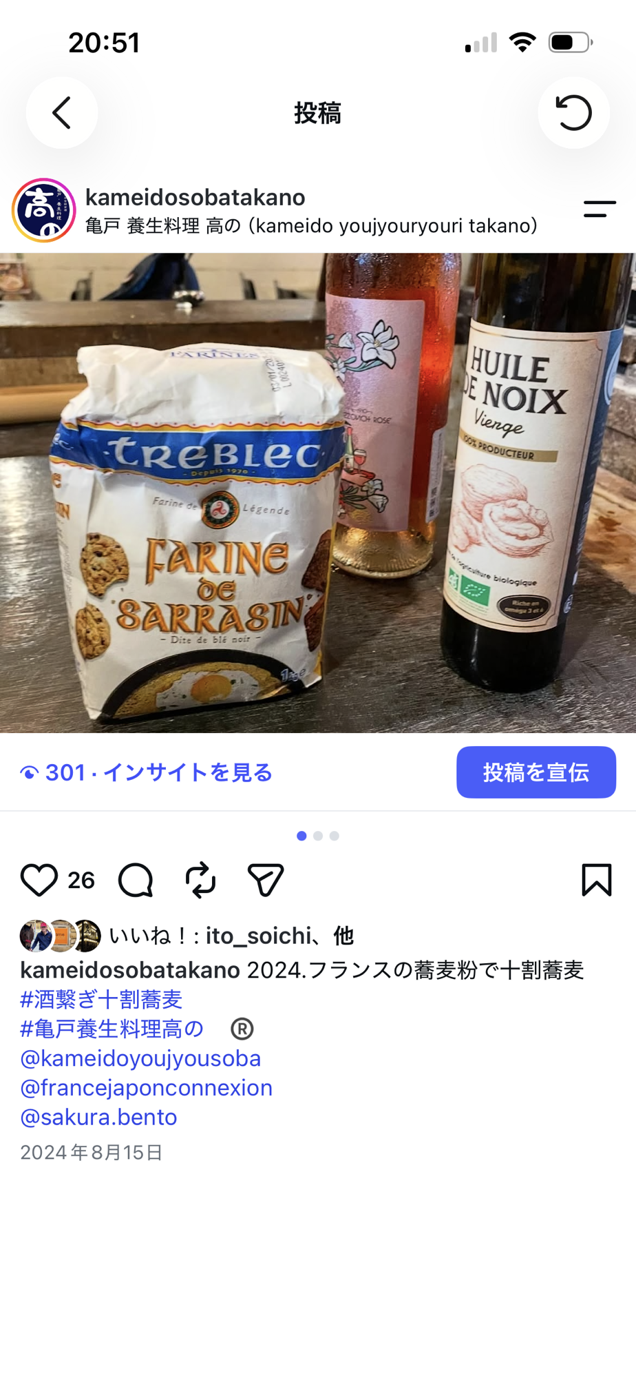 油結び――名前のない試みから生まれた、十割蕎麦の新しい結び
